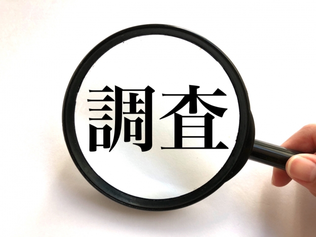 税務調査イメージ