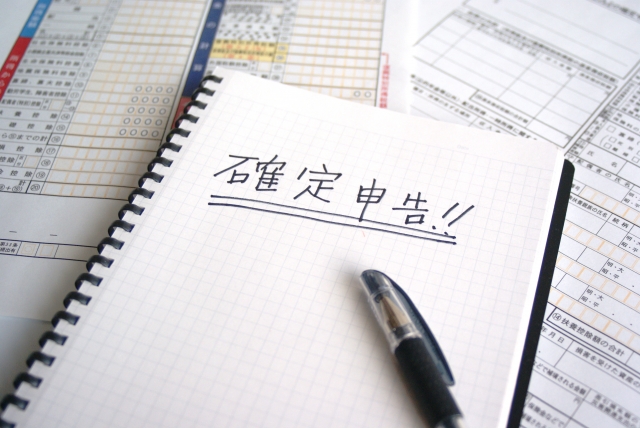 準確定申告