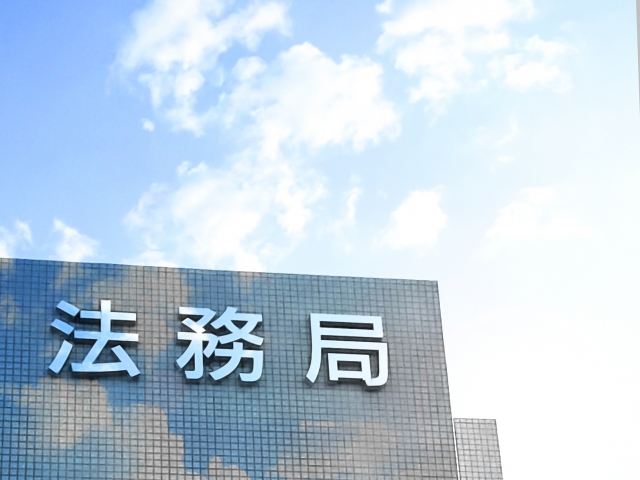 自筆証書遺言書の保管制度