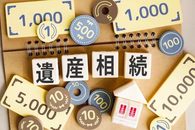 相続税