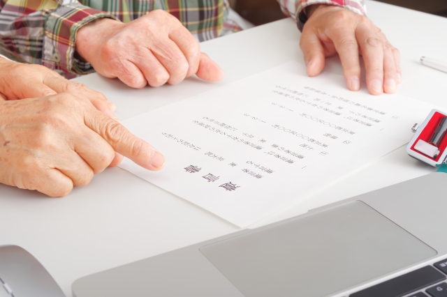 遺言書